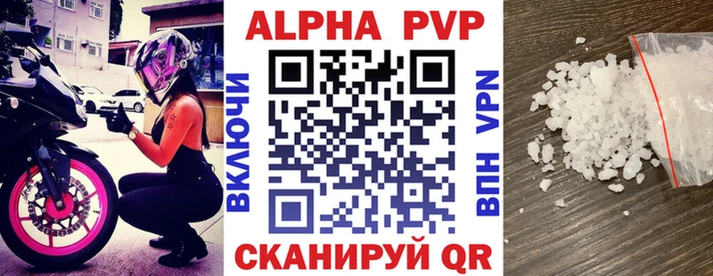 это наркотические препараты  Сортавала  А ПВП VHQ 