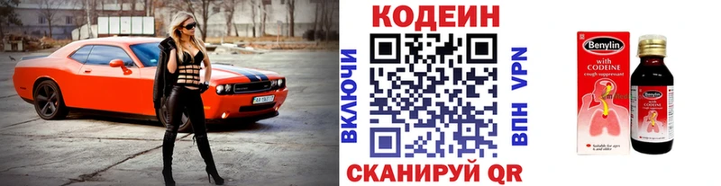 Кодеиновый сироп Lean напиток Lean (лин)  MEGA ТОР  Сортавала  хочу  