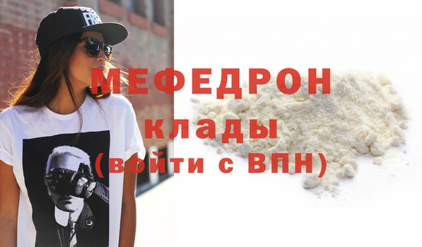 меф Покровск