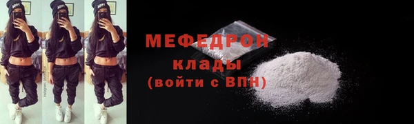 меф Покровск