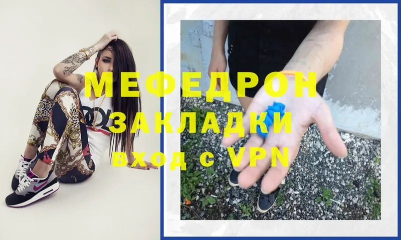 Мефедрон кристаллы  Сортавала 